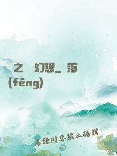 韓娛之終極幻想