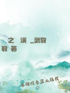 韓娛之綜藝演員