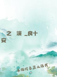 韓娛之綜藝演員