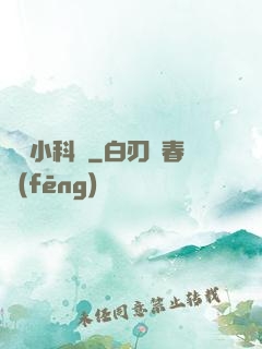 韓娛小科員