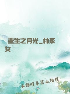 韓娛重生之月光