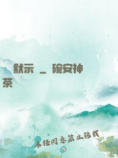 韓娛默示錄