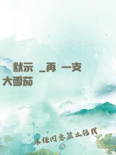 韓娛默示錄