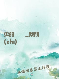 韓少的億萬專寵