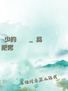 韓少的億萬專寵