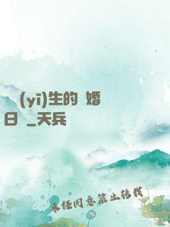 韓醫(yī)生的試婚日記