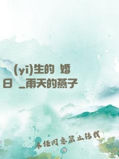 韓醫(yī)生的試婚日記