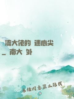 頂流大佬的財迷心尖寵