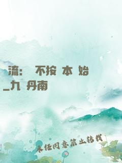 頂流：從不按劇本開始