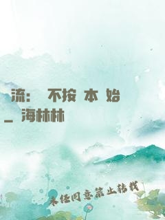頂流：從不按劇本開始