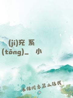 頂級(jí)充錢系統(tǒng)