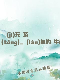 頂級(jí)充錢系統(tǒng)
