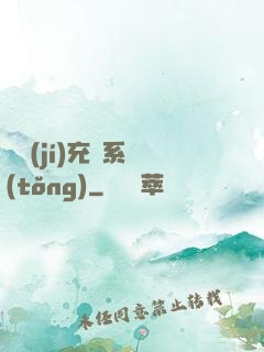 頂級(jí)充錢系統(tǒng)