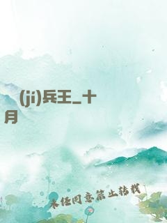 頂級(jí)兵王