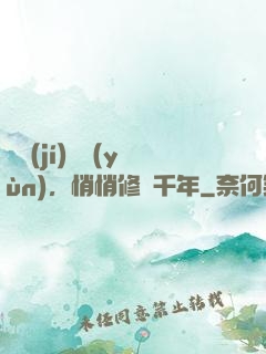 頂級(jí)氣運(yùn)，悄悄修煉千年