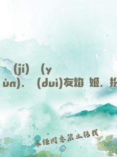 頂級(jí)氣運(yùn)，隊(duì)友焰靈姬，扮演無情