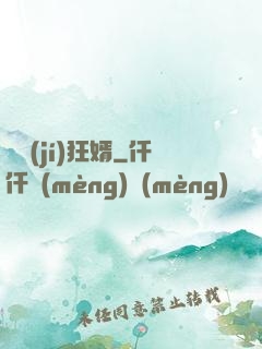 頂級(jí)狂婿
