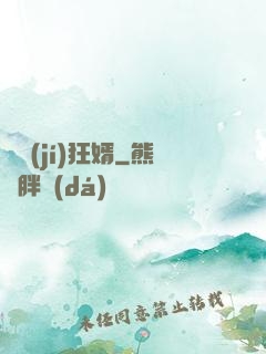 頂級(jí)狂婿