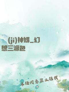 頂級(jí)神婿