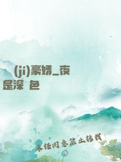 頂級(jí)豪婿