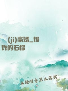 頂級(jí)豪婿