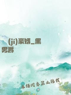 頂級(jí)豪婿