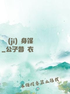 頂級(jí)貼身保鏢