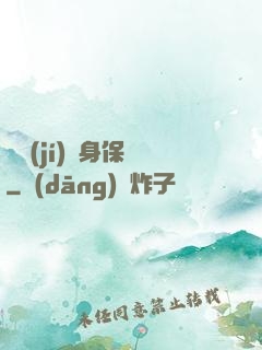 頂級(jí)貼身保鏢