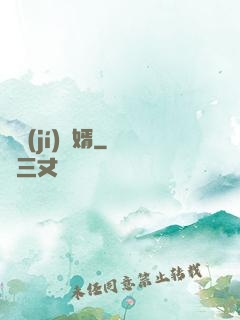 頂級(jí)贅婿