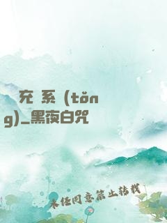 頂級充錢系統(tǒng)