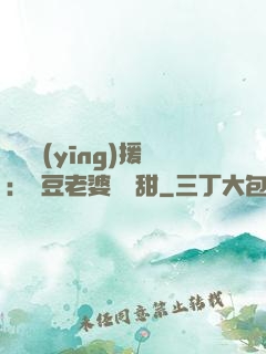 頂級應(yīng)援：愛豆老婆無敵甜