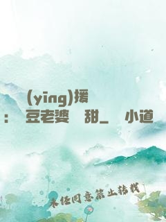 頂級應(yīng)援：愛豆老婆無敵甜