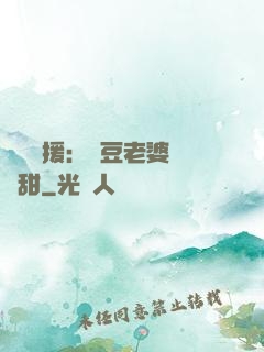 頂級應援：愛豆老婆無敵甜