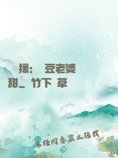 頂級應援：愛豆老婆無敵甜