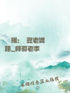 頂級應援：愛豆老婆無敵甜
