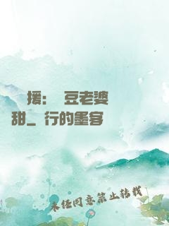 頂級應援：愛豆老婆無敵甜