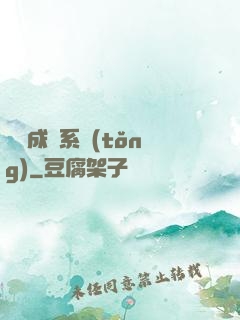 頂級成長系統(tǒng)