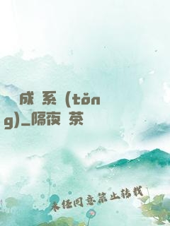 頂級成長系統(tǒng)