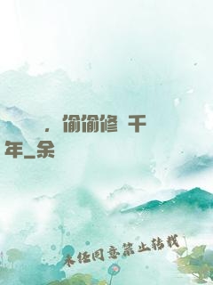 頂級氣運，偷偷修煉千年