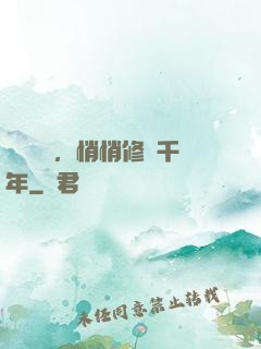 頂級氣運，悄悄修煉千年