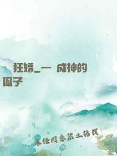 頂級狂婿