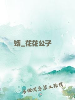 頂級贅婿
