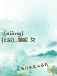 項(xiàng)門臺(tái)
