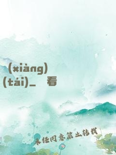 項(xiàng)門臺(tái)