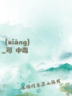 項(xiàng)門臺