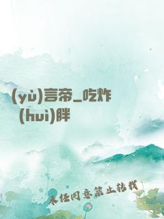 預(yù)言帝