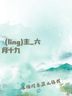 領(lǐng)主