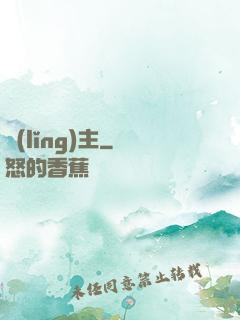 領(lǐng)主