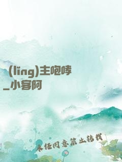領(lǐng)主咆哮