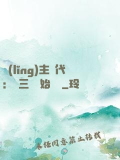 領(lǐng)主時代：從三國開始無敵